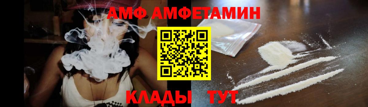Амфетамин  Амфетамин 98%  Amphetamine  Вход с VPN  Вятские Поляны 