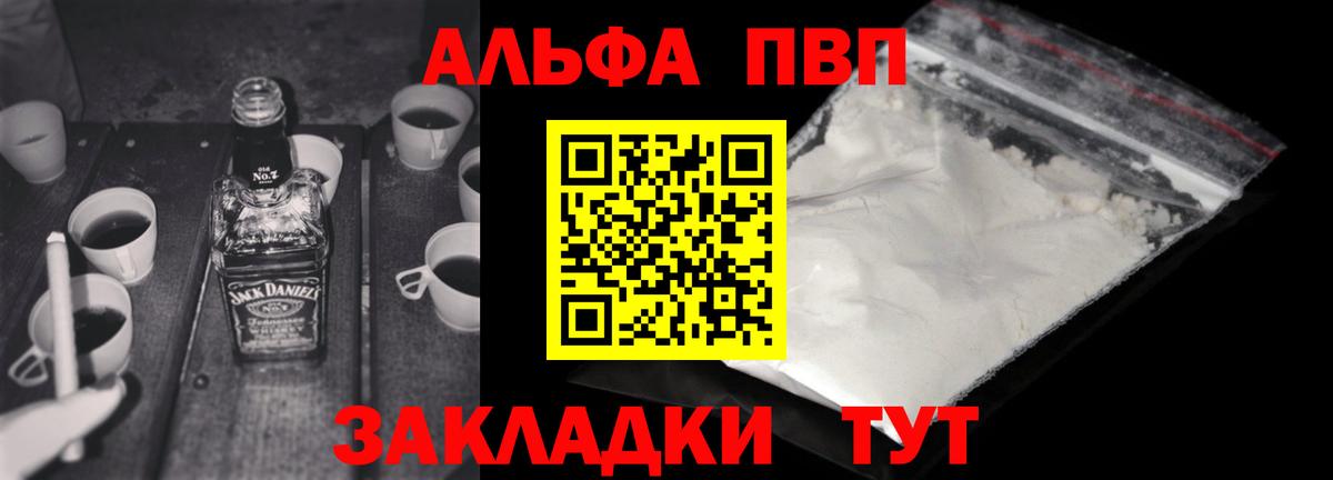 Альфа ПВП Crystall Вятские Поляны