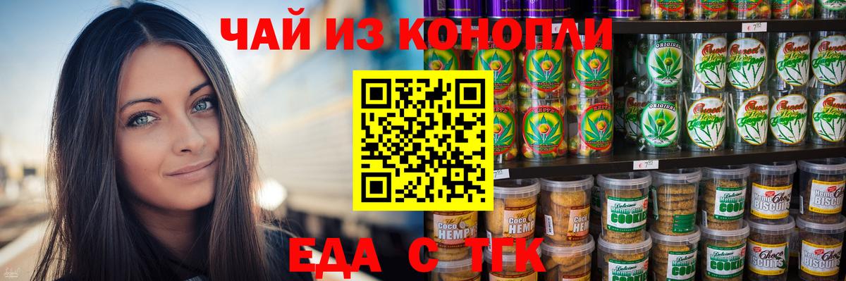 Вятские Поляны  Canna-Cookies конопля  Вход с VPN 