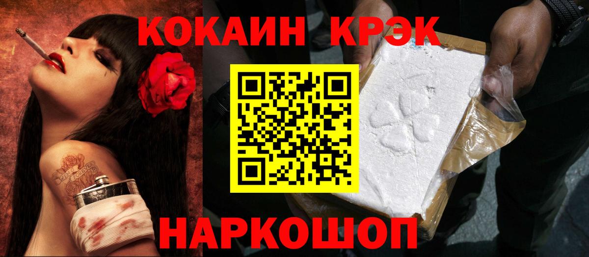 КОКАИН Columbia Вятские Поляны