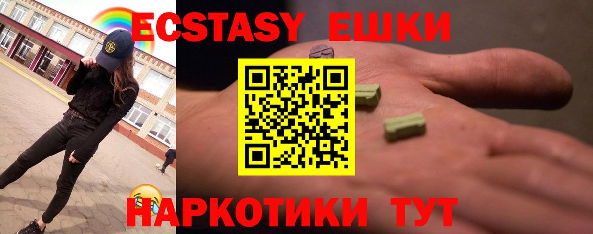 Экстази Punisher  дарк нет наркотические препараты  ссылка на мегу маркетплейс  Вятские Поляны  Вход с VPN  ЭКСТАЗИ ешки 