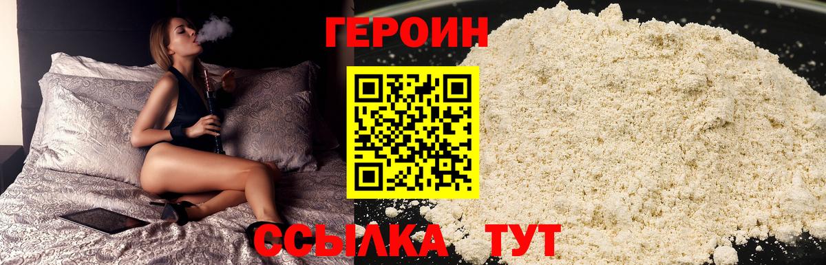 ГЕРОИН  ГЕРОИН VHQ  Вход с VPN  Вятские Поляны 