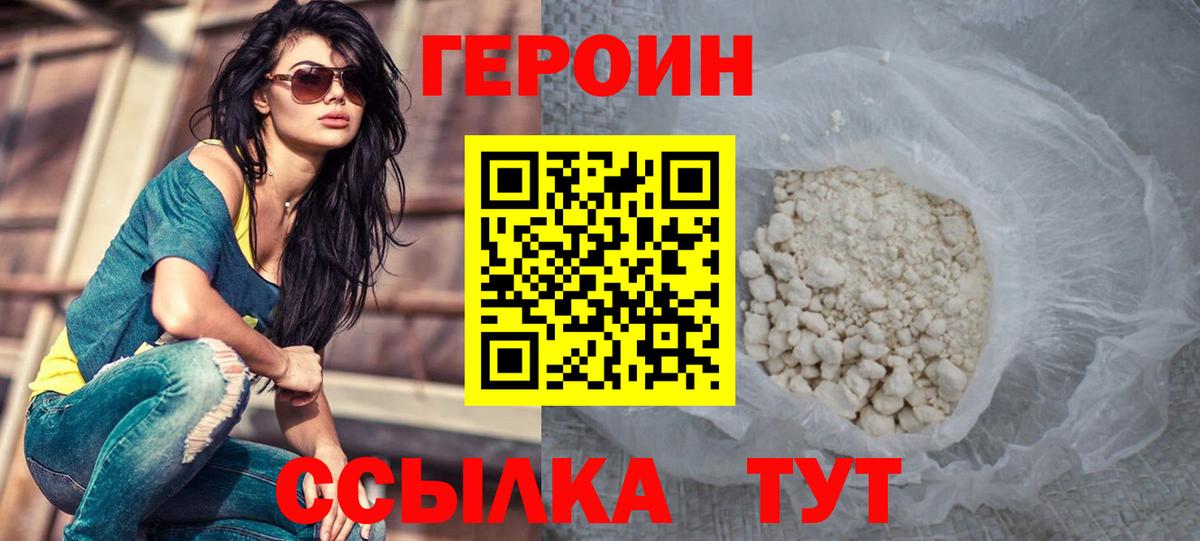 ГЕРОИН гречка Вятские Поляны