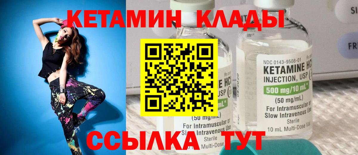 Кетамин VHQ  КЕТАМИН ketamine  Вход с VPN  Вятские Поляны 