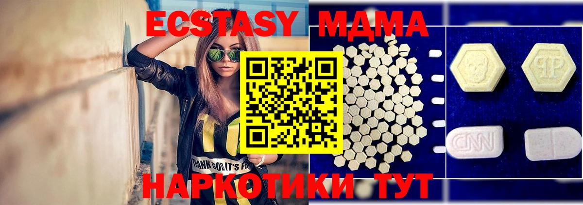 МДМА молли Вятские Поляны
