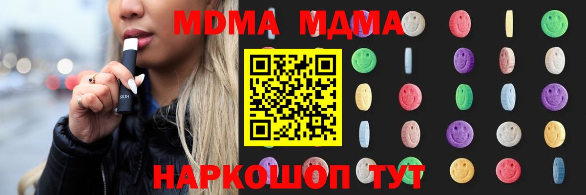 Вятские Поляны  МДМА молли  МДМА кристаллы  Вход с VPN 