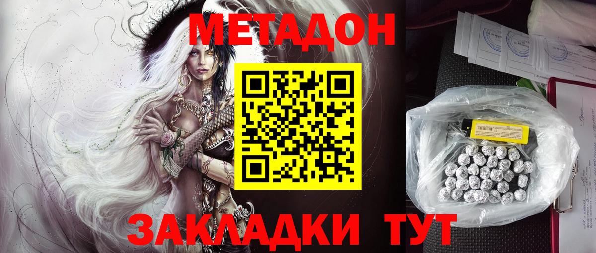 МЕТАДОН белоснежный  Вход с VPN  Вятские Поляны 