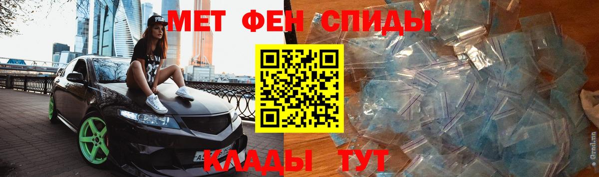 Первитин Methamphetamine Вятские Поляны