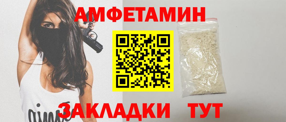 МЕТАМФЕТАМИН витя  Вход с VPN  Вятские Поляны 