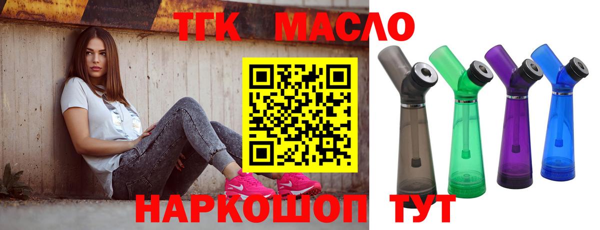 Вятские Поляны  ТГК гашишное масло  купить  сайты  Вход с VPN 