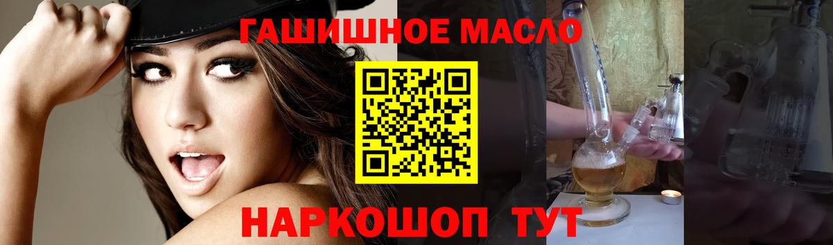 ТГК гашишное масло Вятские Поляны
